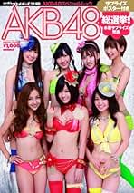 AKB48スペシャルマガジン 水着写真集 Amazon.co.jp: Akb48水着写真